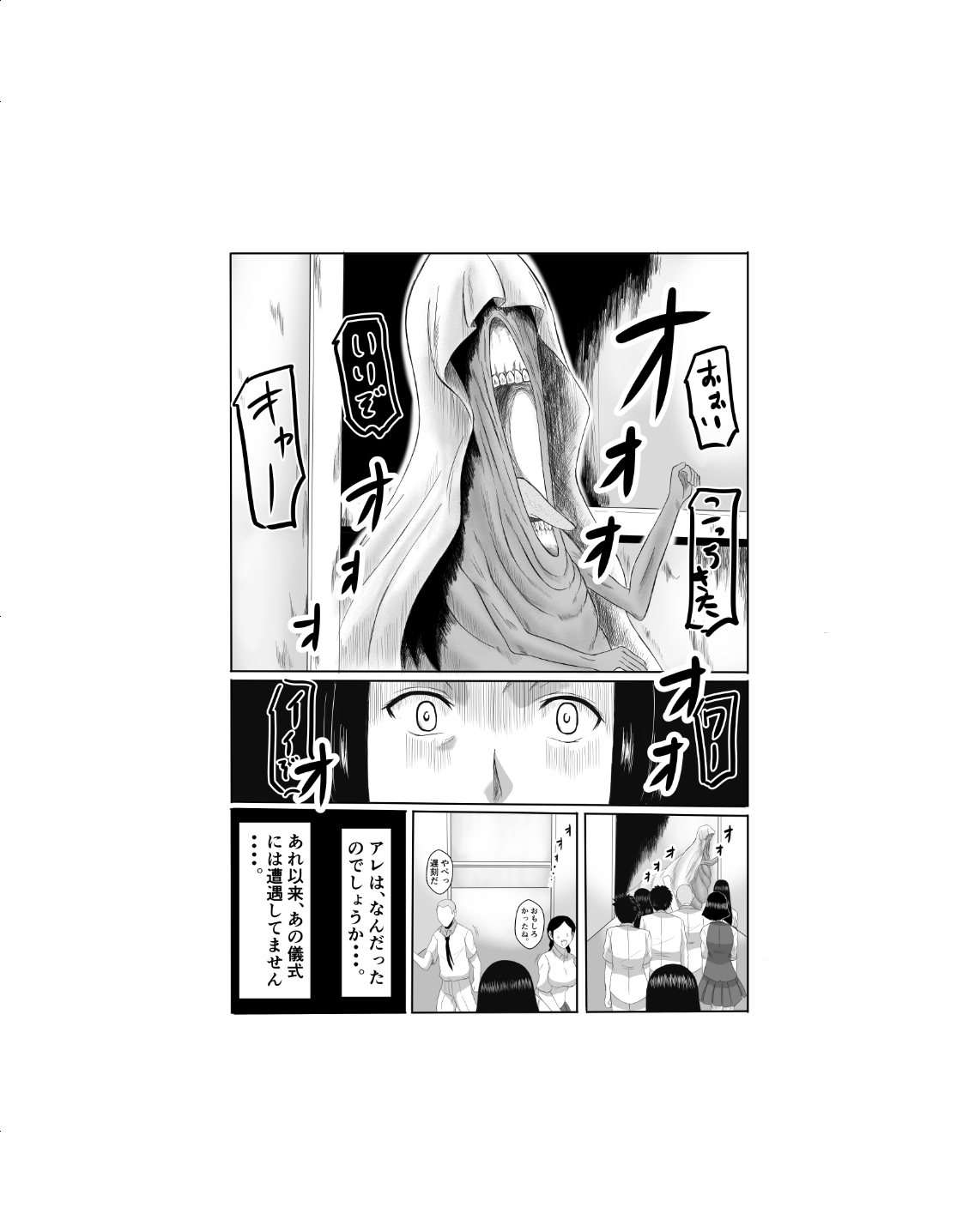 Henna Hanashi... Kaidan Paradise page 5 full