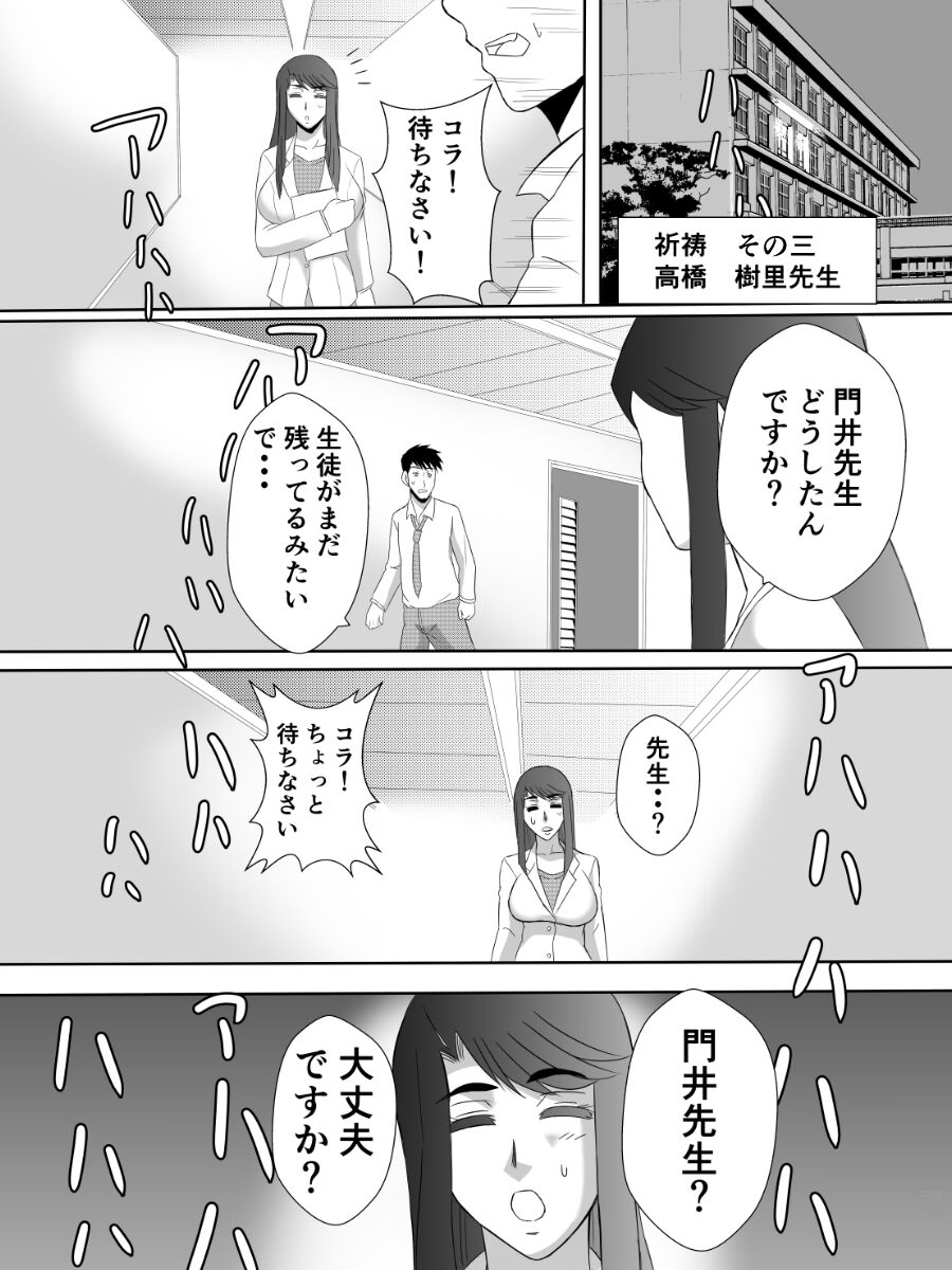 Henna Hanashi... Kaidan Paradise page 6 full