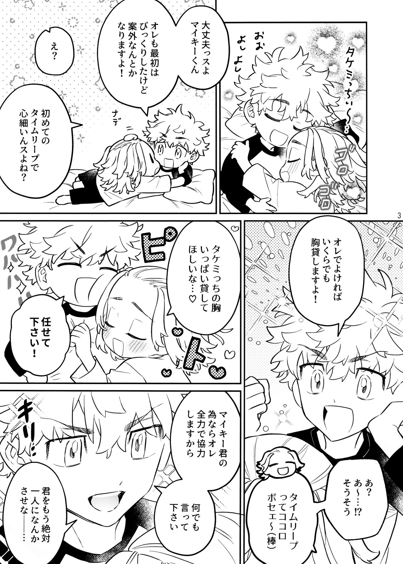 HELLION page 3 full