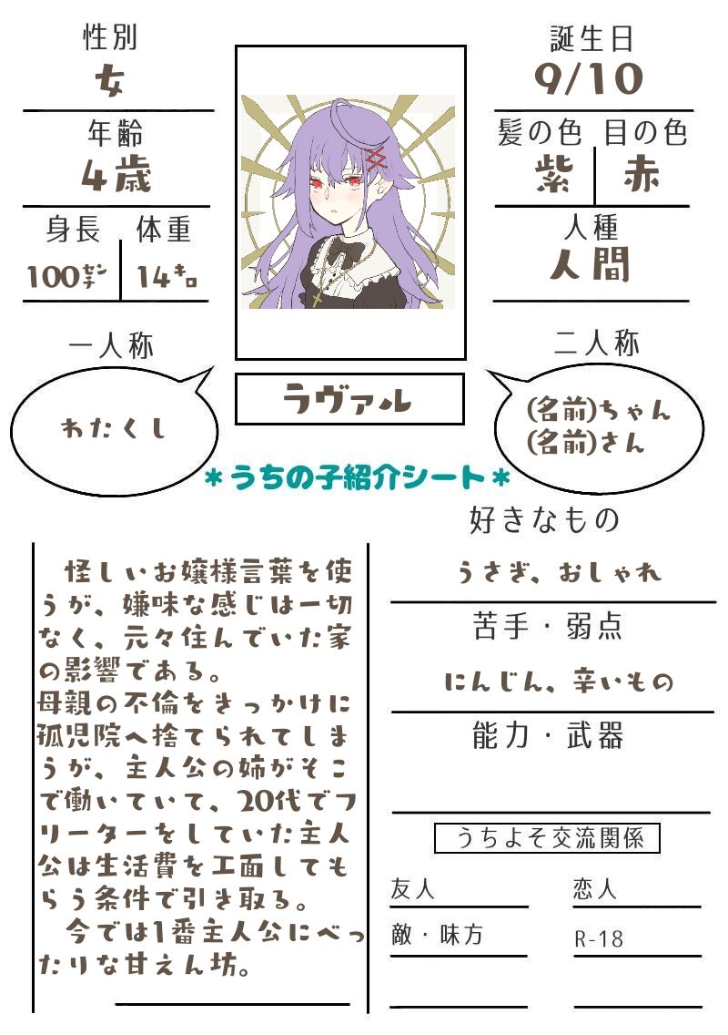 Pengin no Osha page 1 full