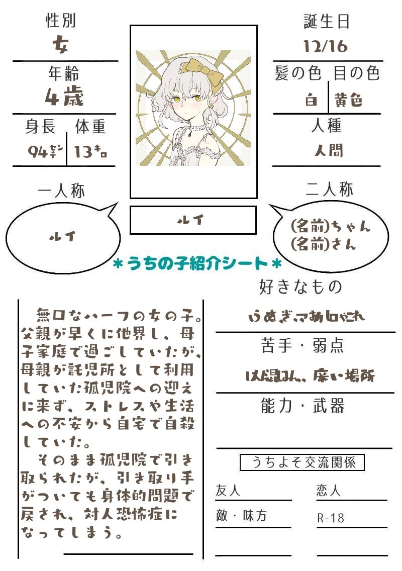 Pengin no Osha page 2 full
