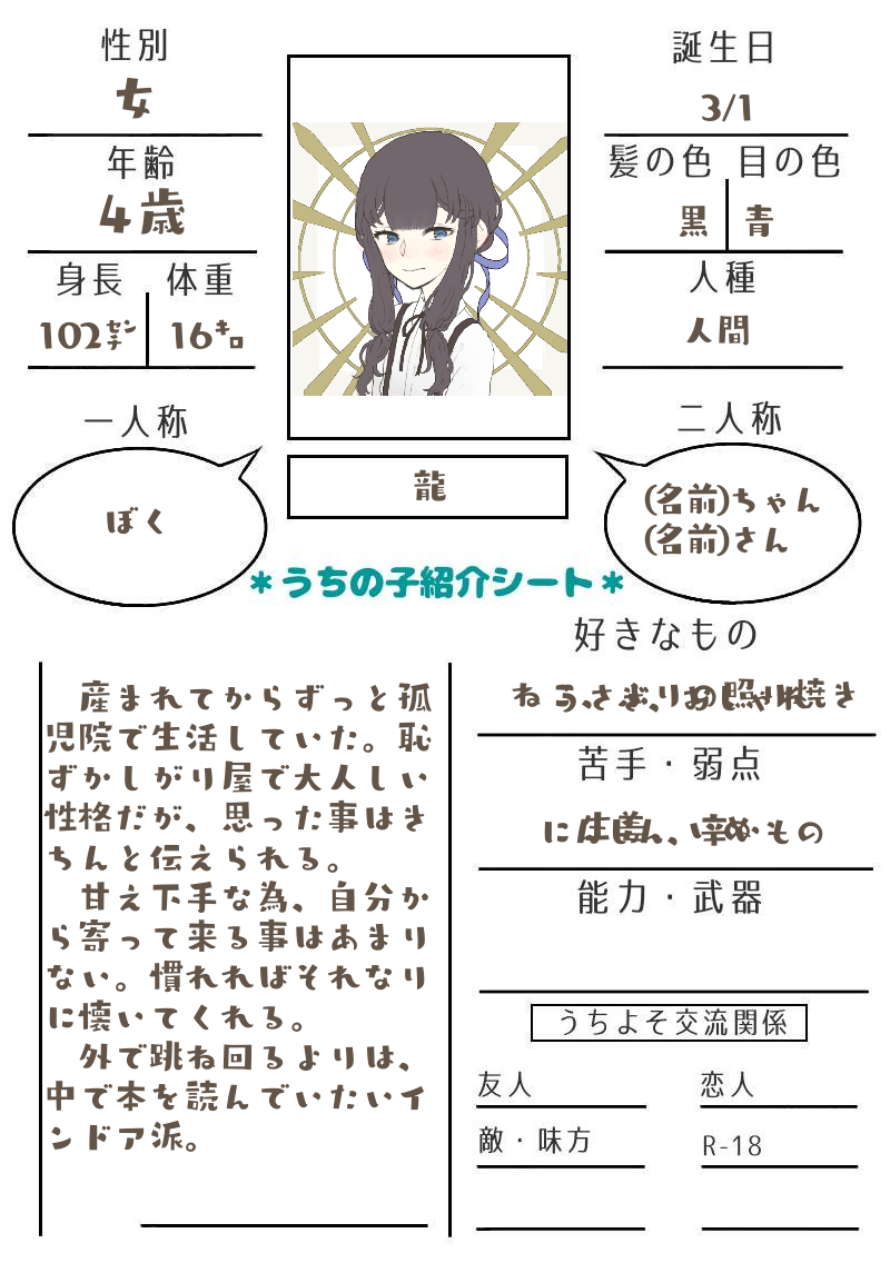 Pengin no Osha page 3 full