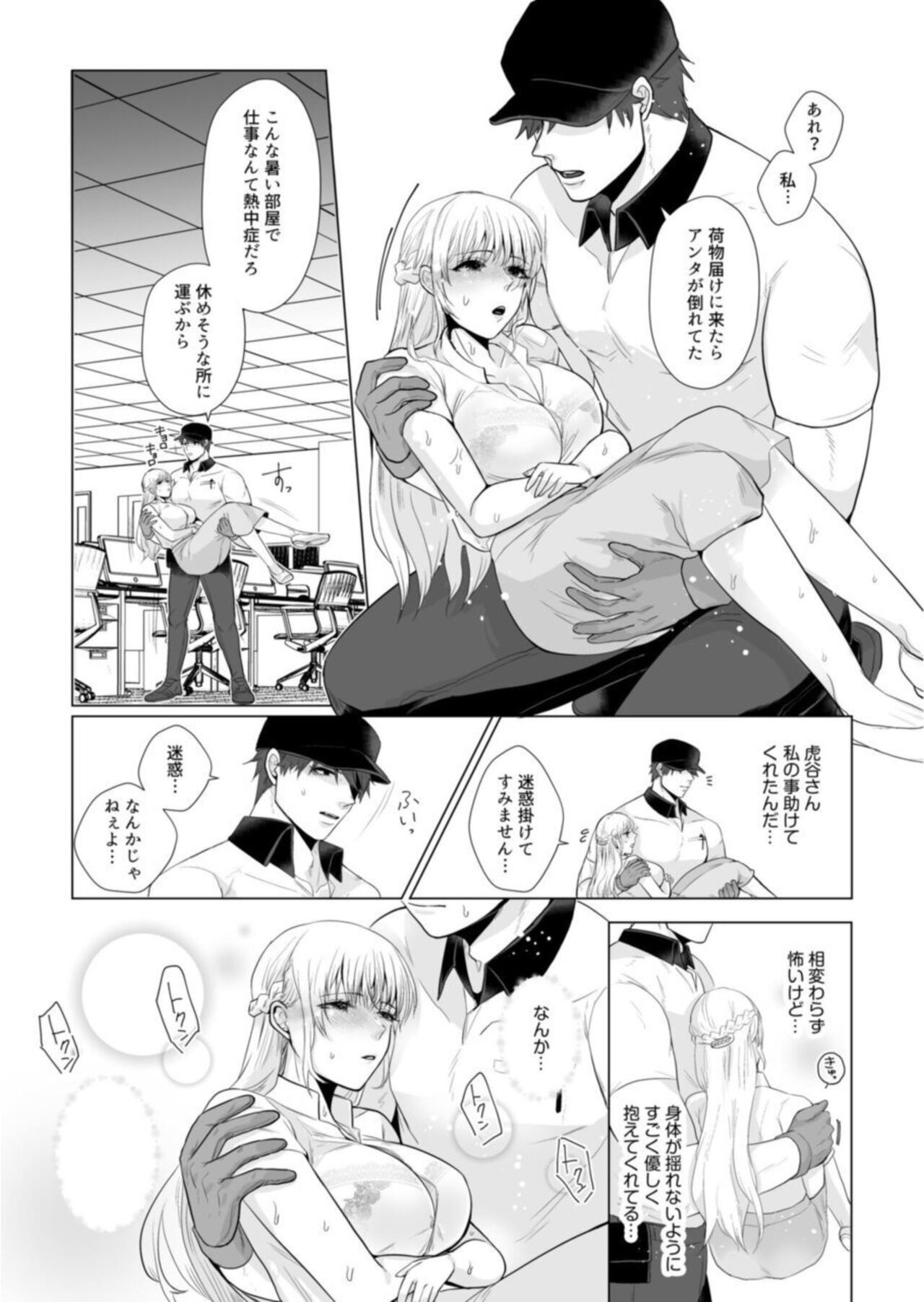 Takuhai Danshi to Hatsujō Otome ~ Hajimetenanoni… Okumade Tonton Zecchō SEX 1 page 10 full