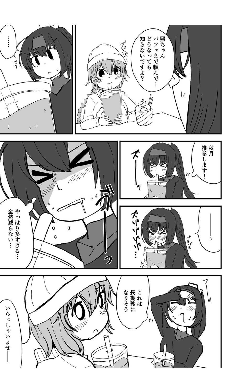 Teapot Kouka page 5 full