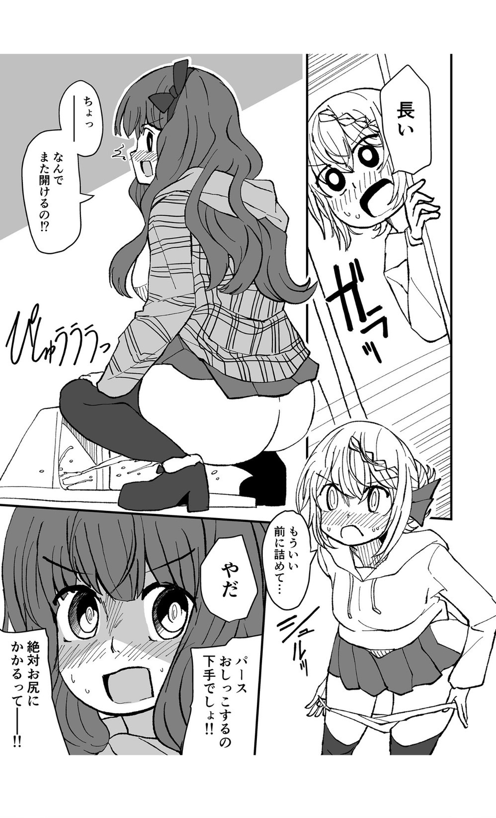 Teapot Kouka page 9 full