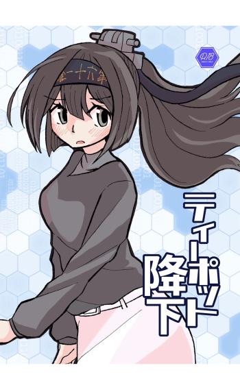 Teapot Kouka cover