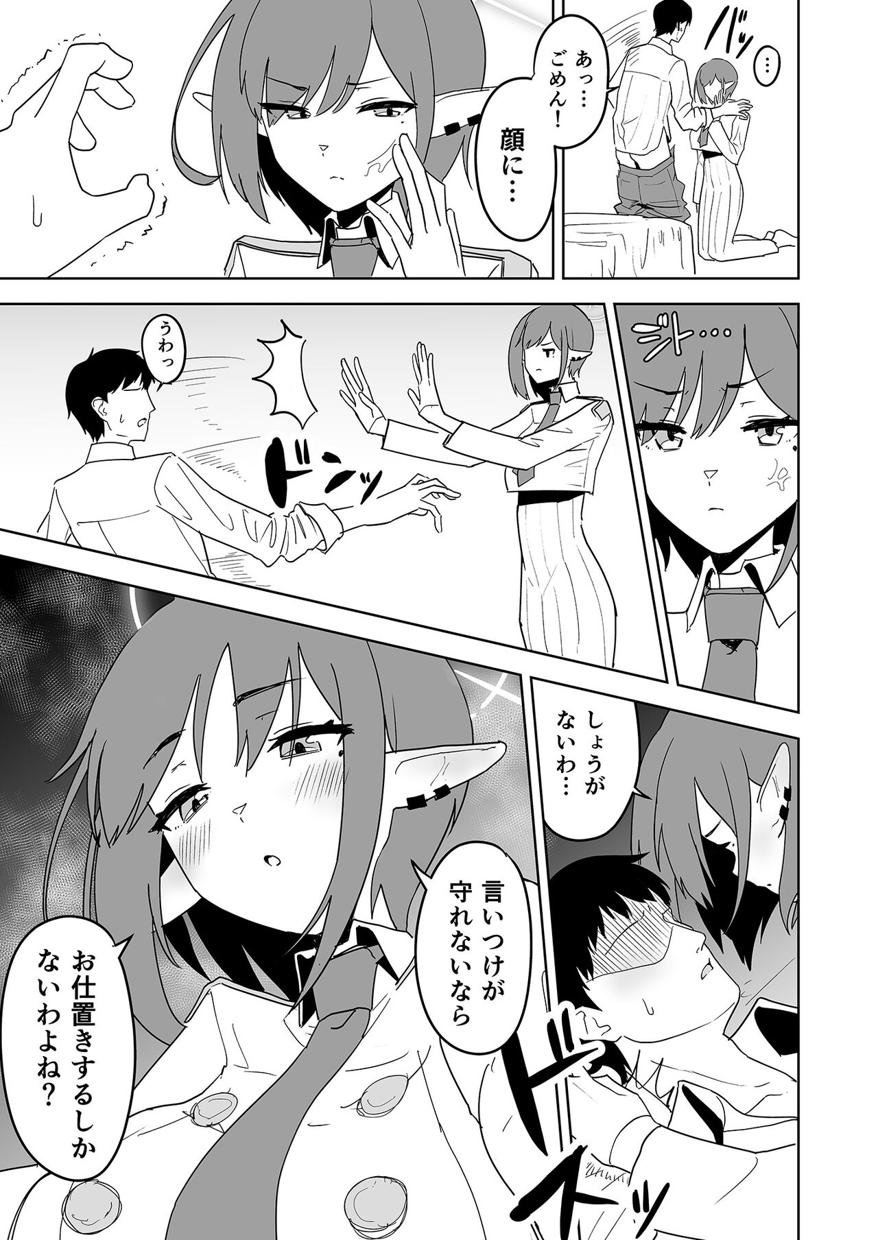 Aoi ni Tekoki Shite Moraou - Let's Aoi give you a hand job page 10 full