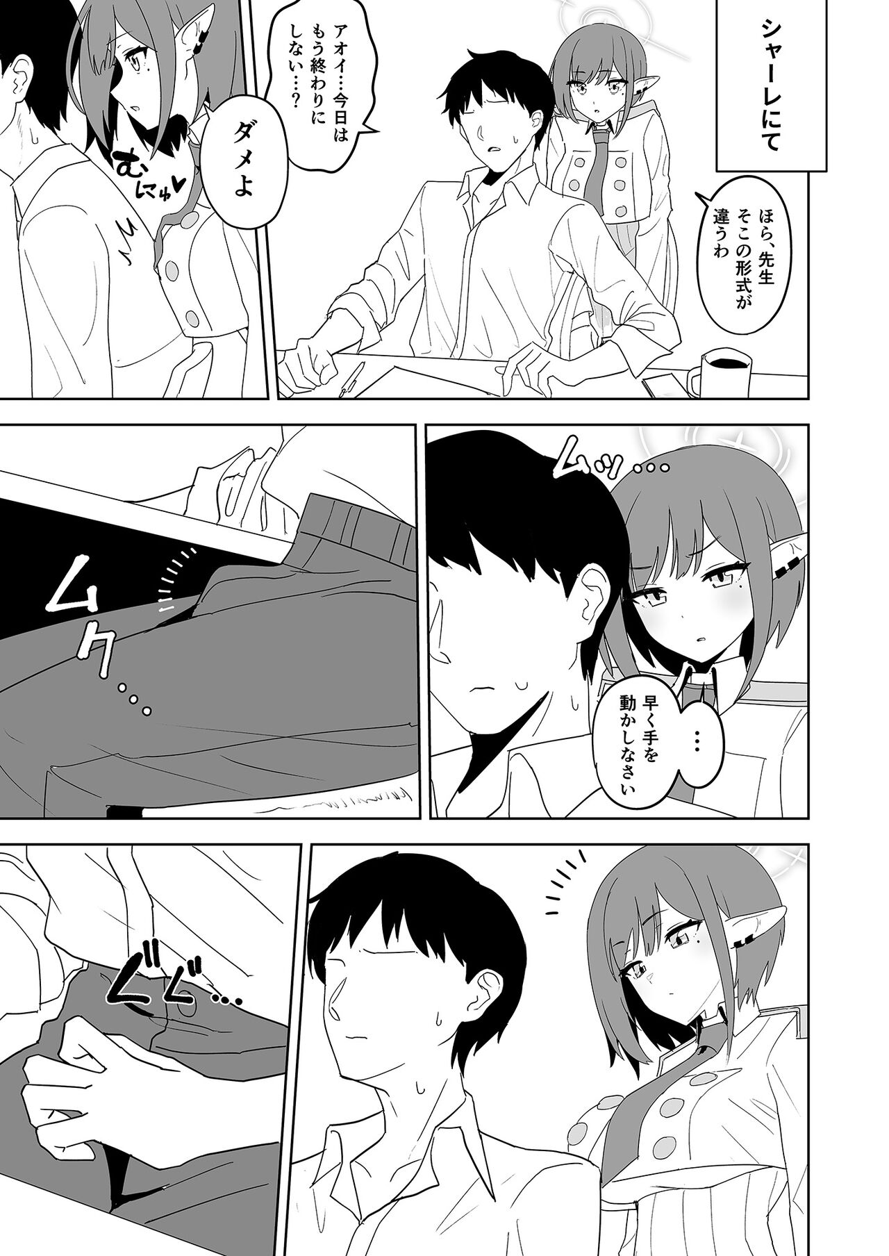 Aoi ni Tekoki Shite Moraou - Let's Aoi give you a hand job page 2 full