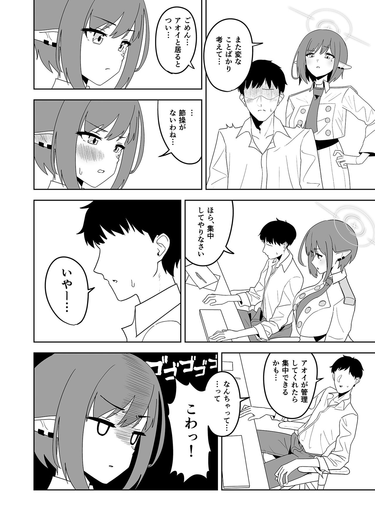 Aoi ni Tekoki Shite Moraou - Let's Aoi give you a hand job page 3 full