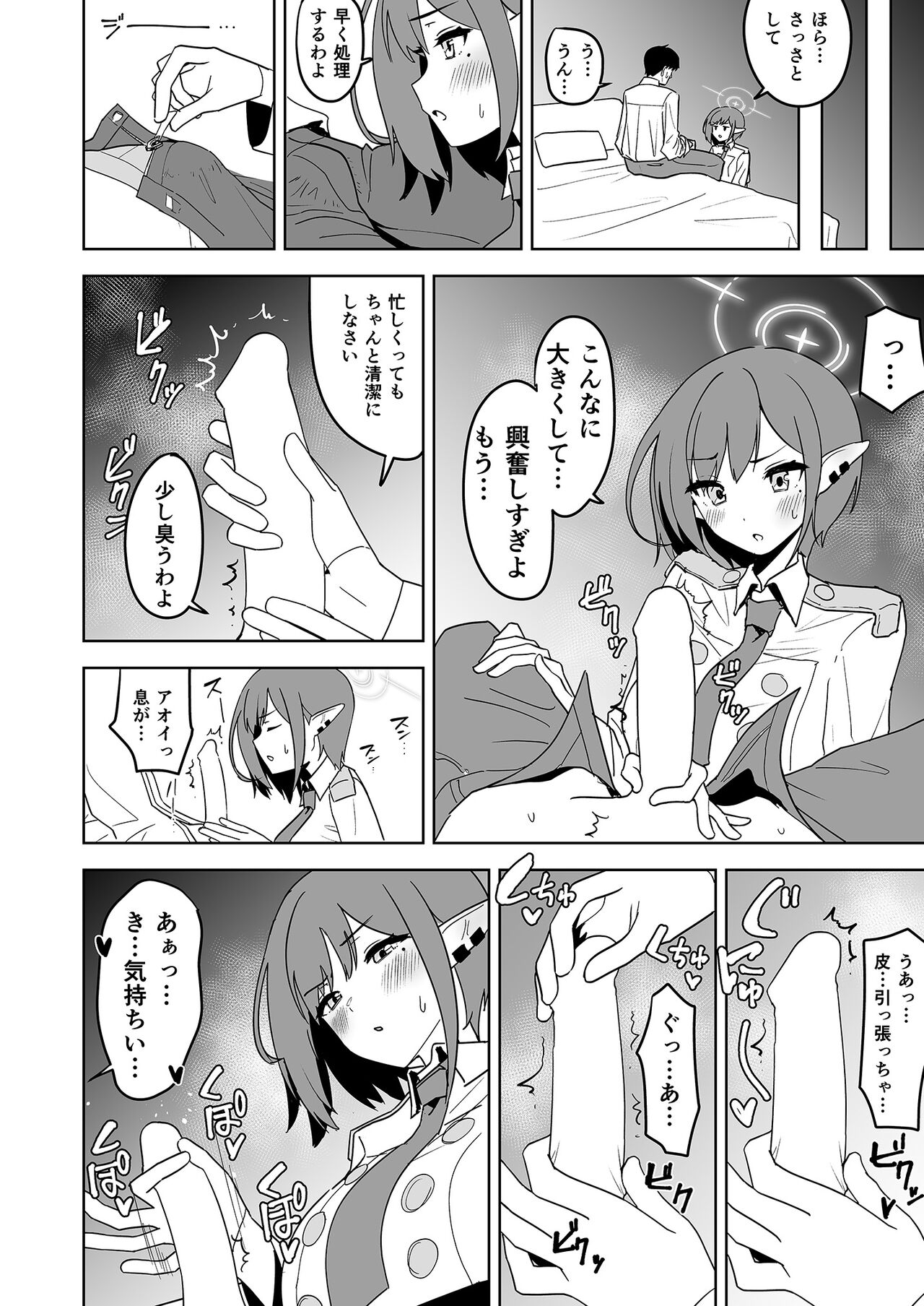 Aoi ni Tekoki Shite Moraou - Let's Aoi give you a hand job page 5 full