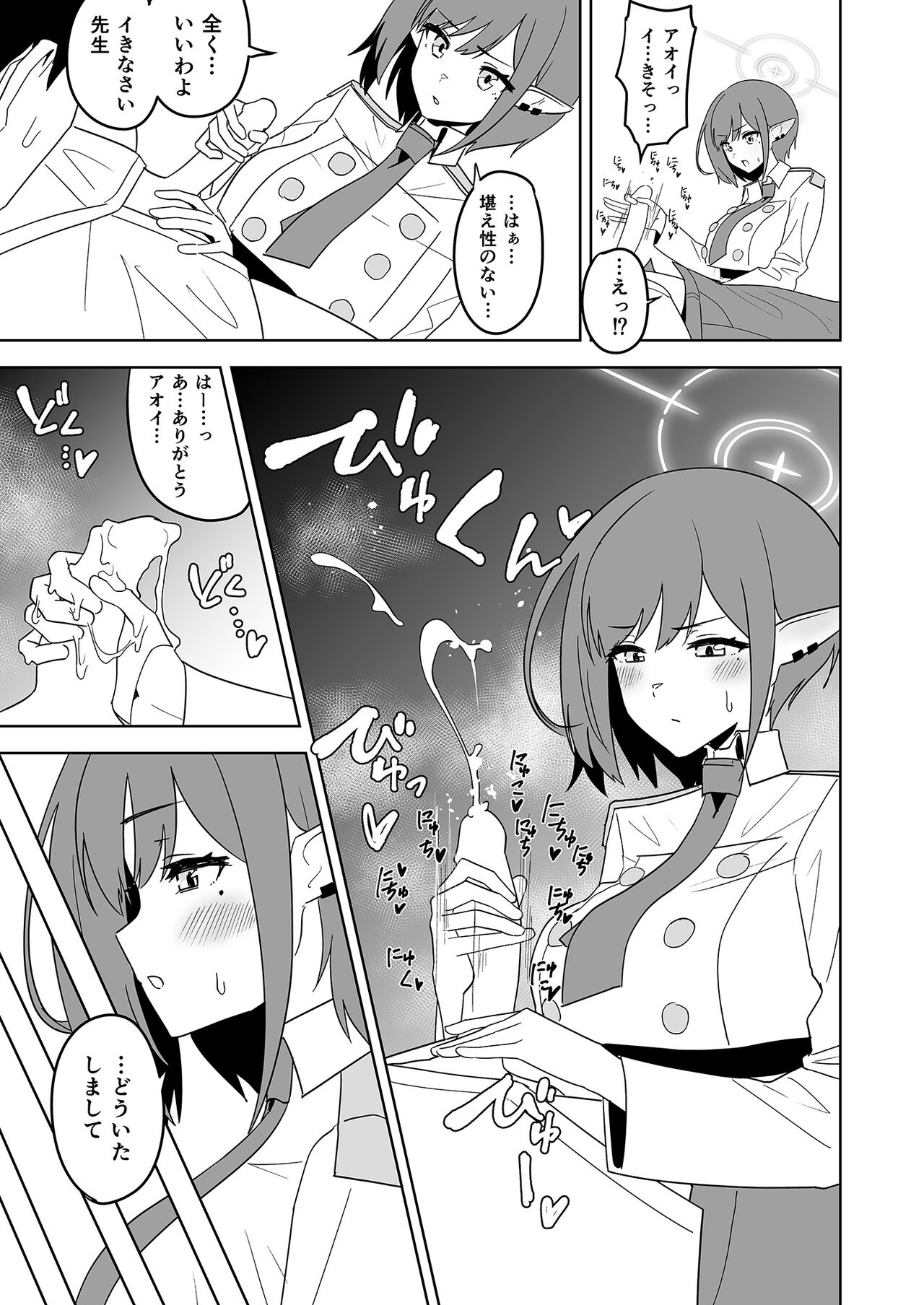 Aoi ni Tekoki Shite Moraou - Let's Aoi give you a hand job page 6 full