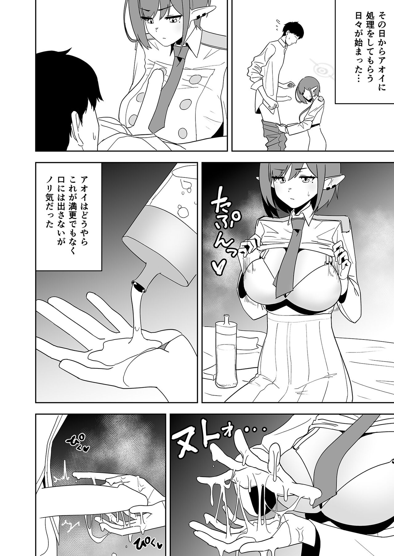 Aoi ni Tekoki Shite Moraou - Let's Aoi give you a hand job page 7 full
