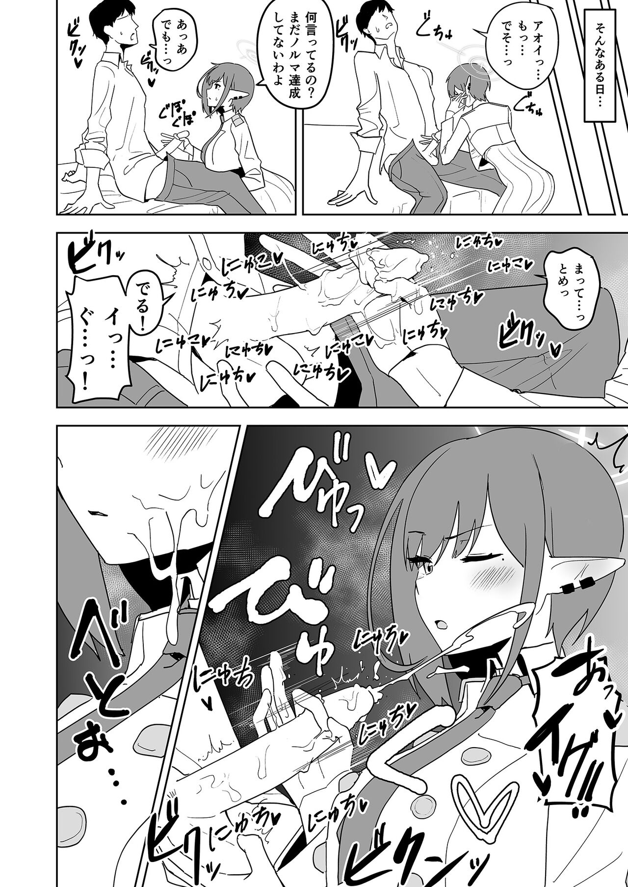 Aoi ni Tekoki Shite Moraou - Let's Aoi give you a hand job page 9 full