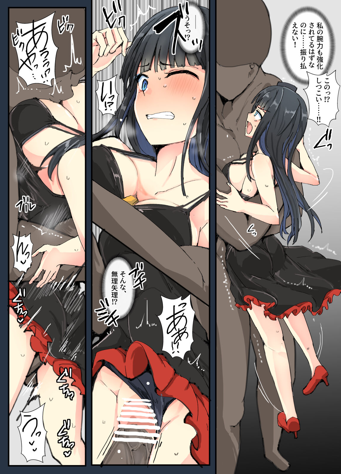 Majutsu Gakuto   Yuuko, VS Dakitsuki Man page 4 full