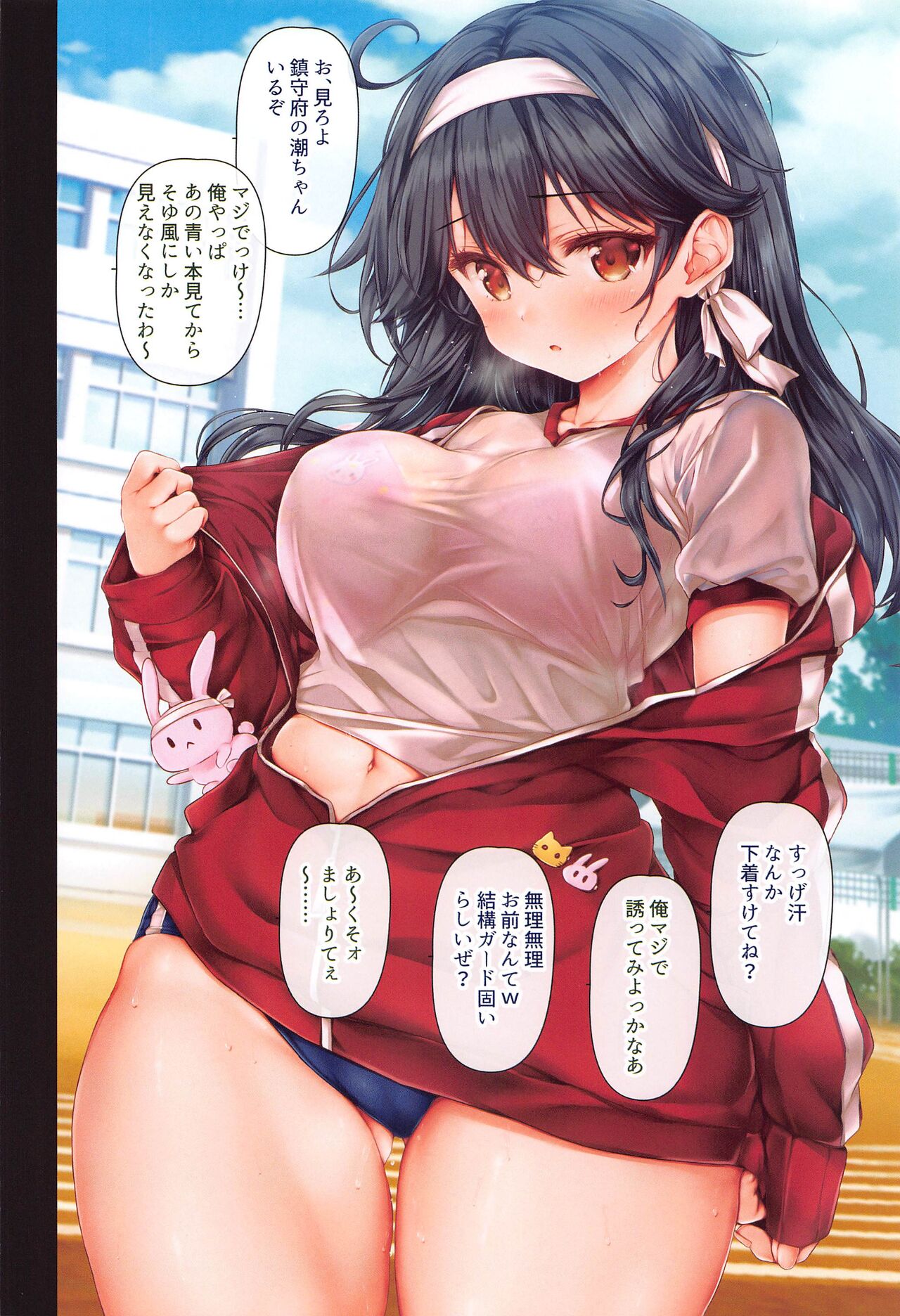 Teitoku no Nakayasumi. SS page 5 full