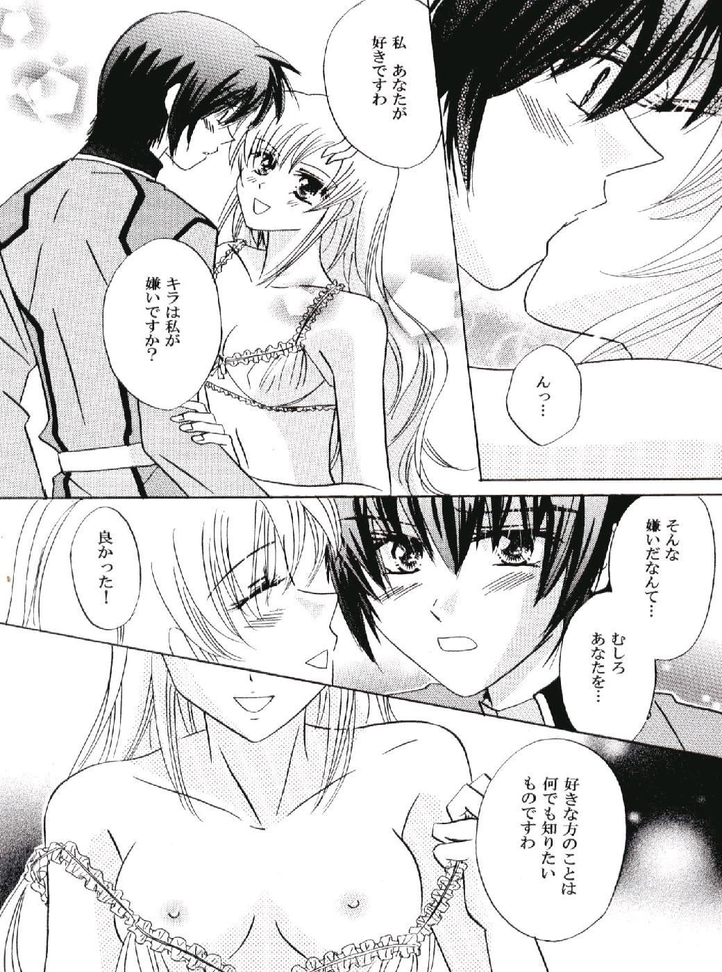 NOT GONNA GET US!! page 7 full