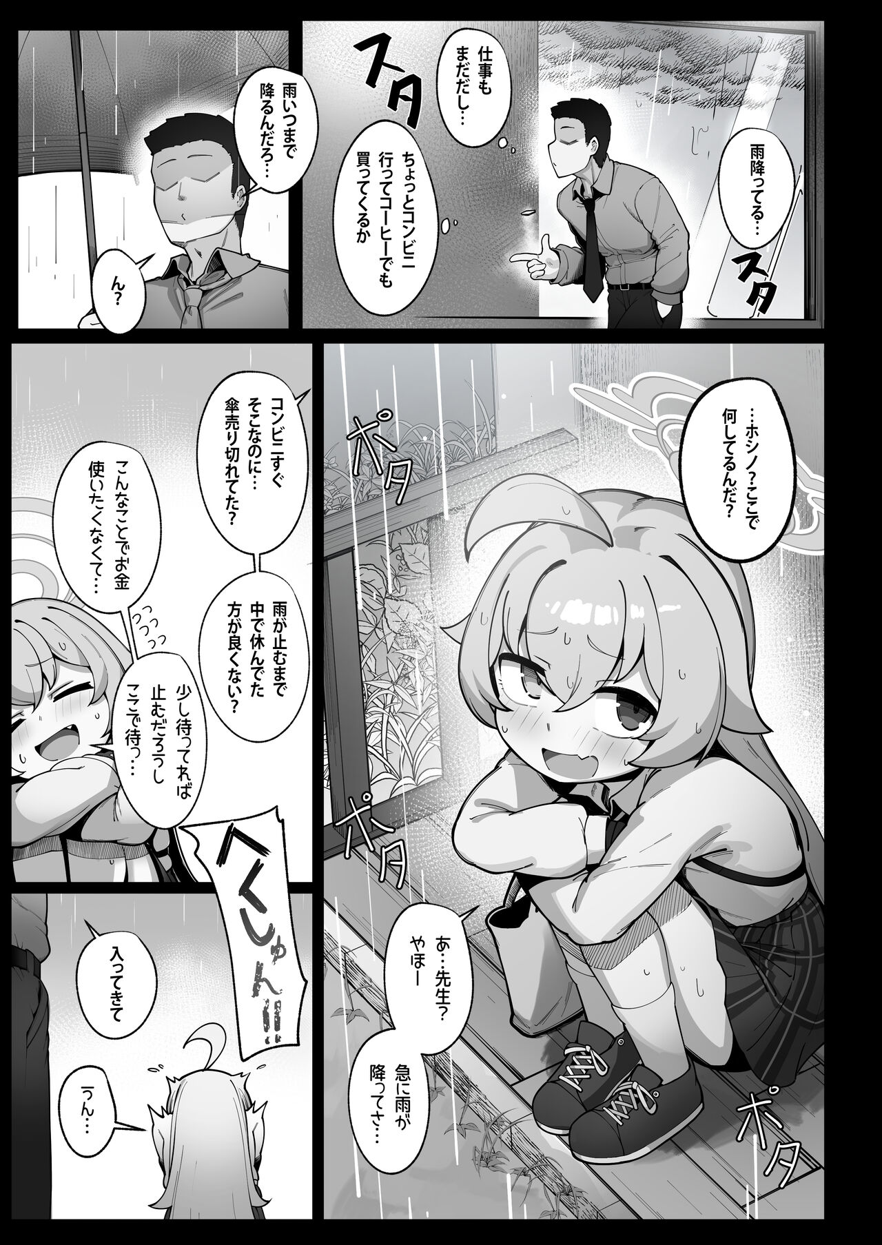 Kujira wa Chiisana Shiawase wo Yumemiru page 2 full