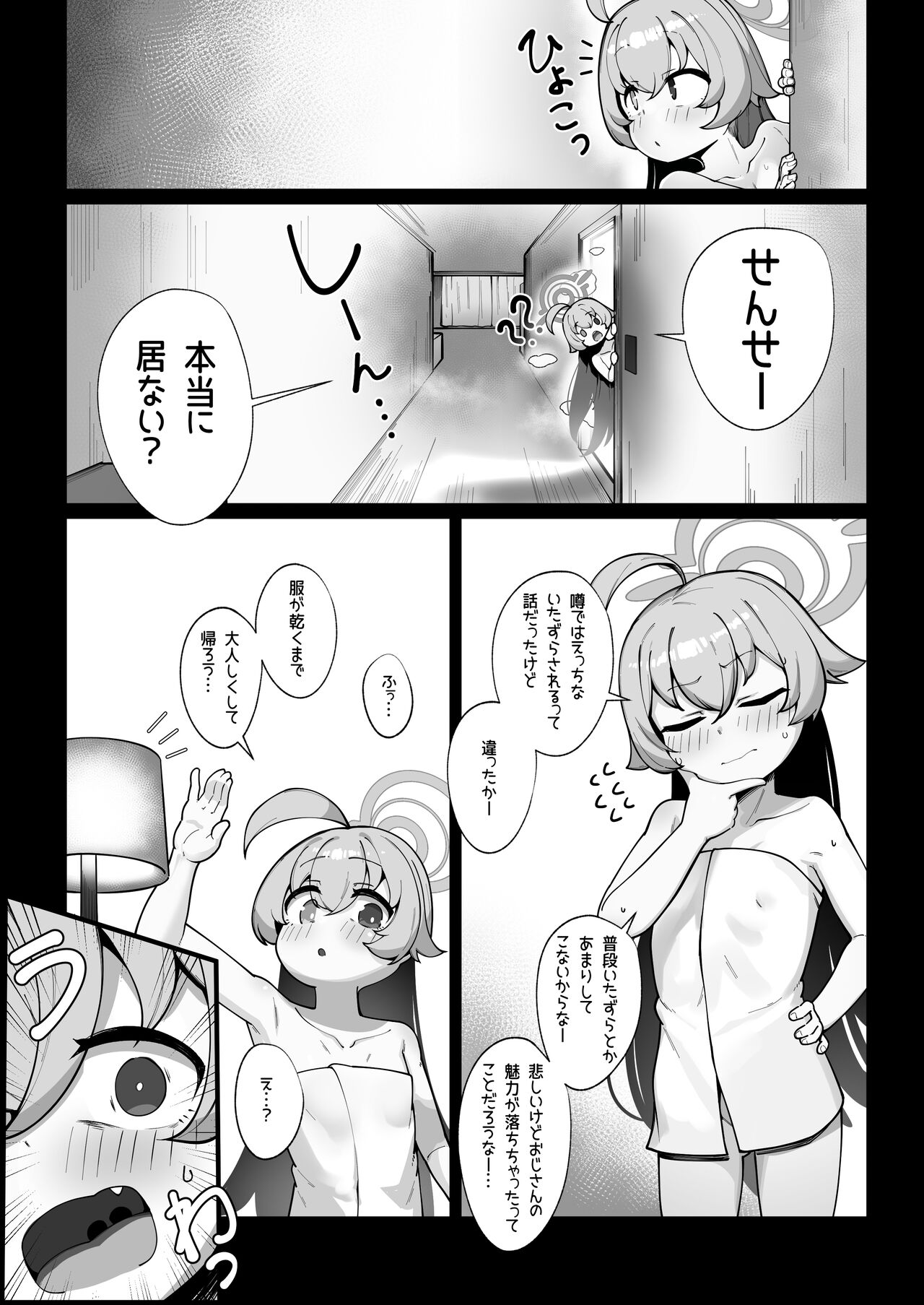 Kujira wa Chiisana Shiawase wo Yumemiru page 4 full