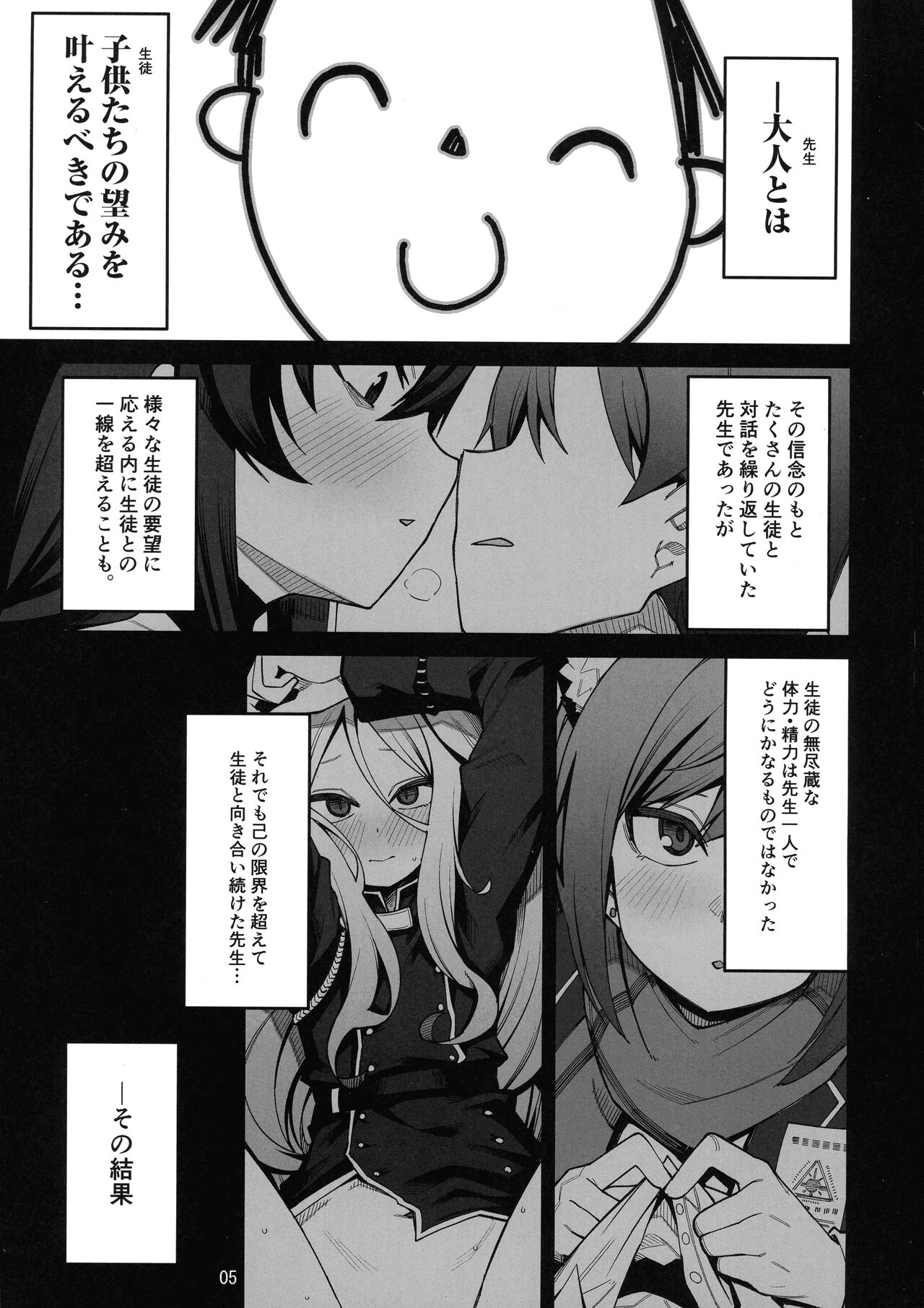 BuruAka Futanari Goudou page 5 full