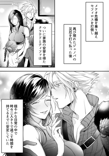 CloTi Manga cover