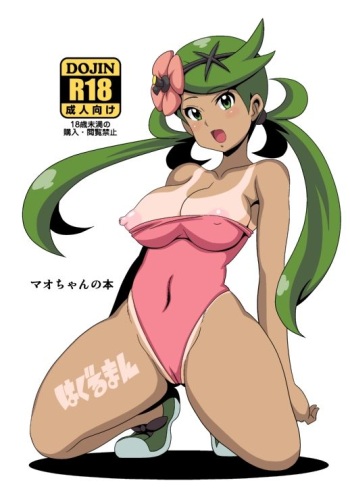Mao-chan no Hon cover