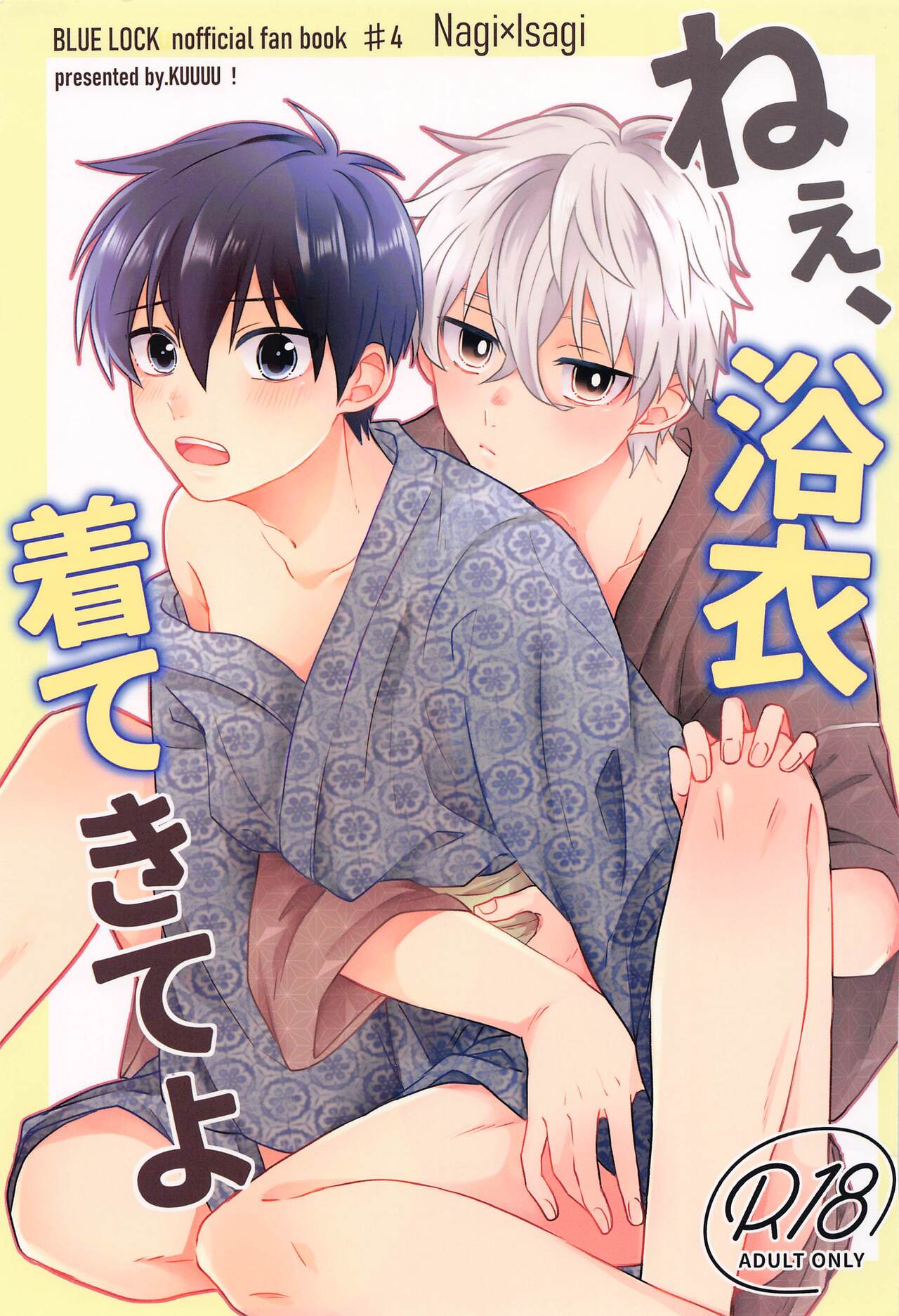 Nee,  Yukata  Kite kite yo page 1 full
