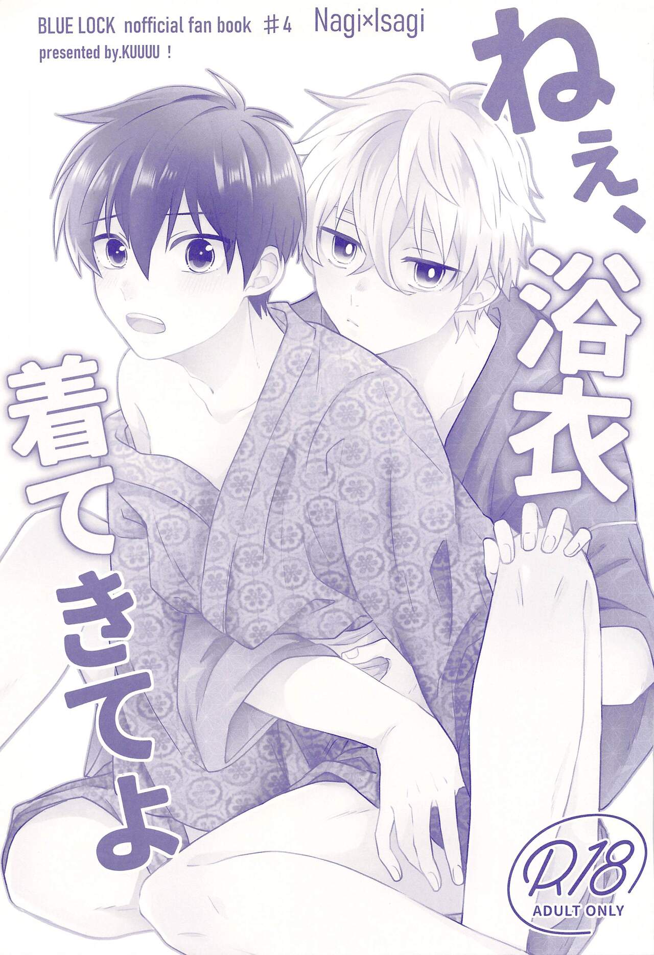Nee,  Yukata  Kite kite yo page 2 full