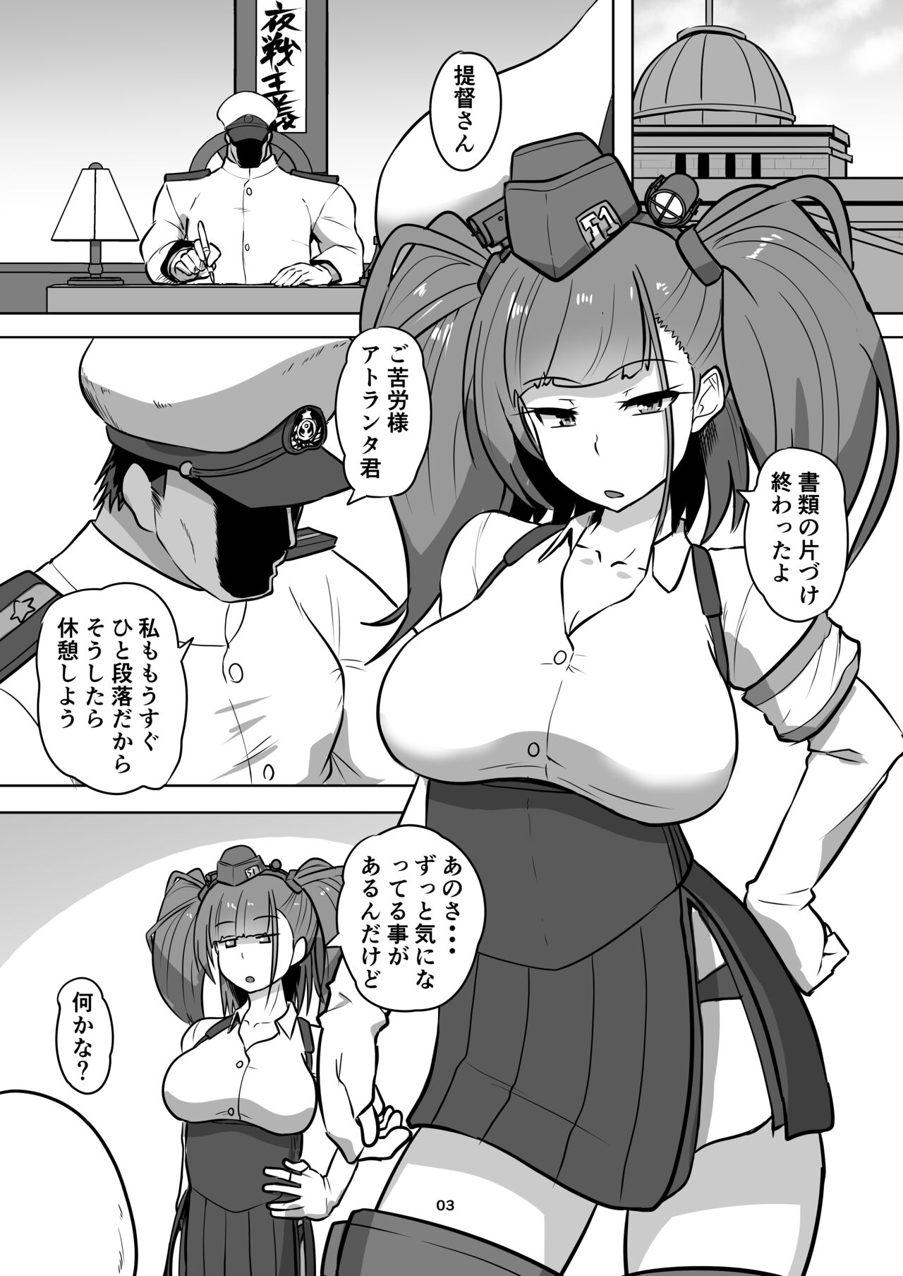 Kan Musume Kinbakuroku Atorantahen page 4 full