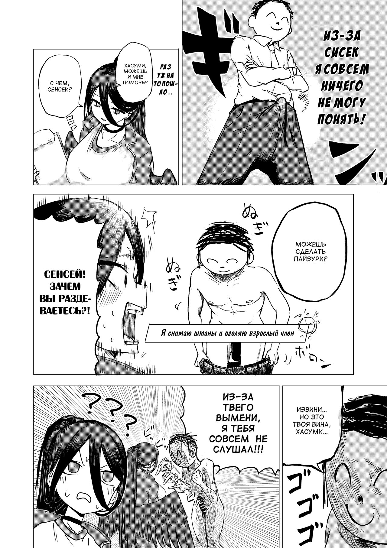 The vicepresident of the Sexual Activities Committee page 3 full