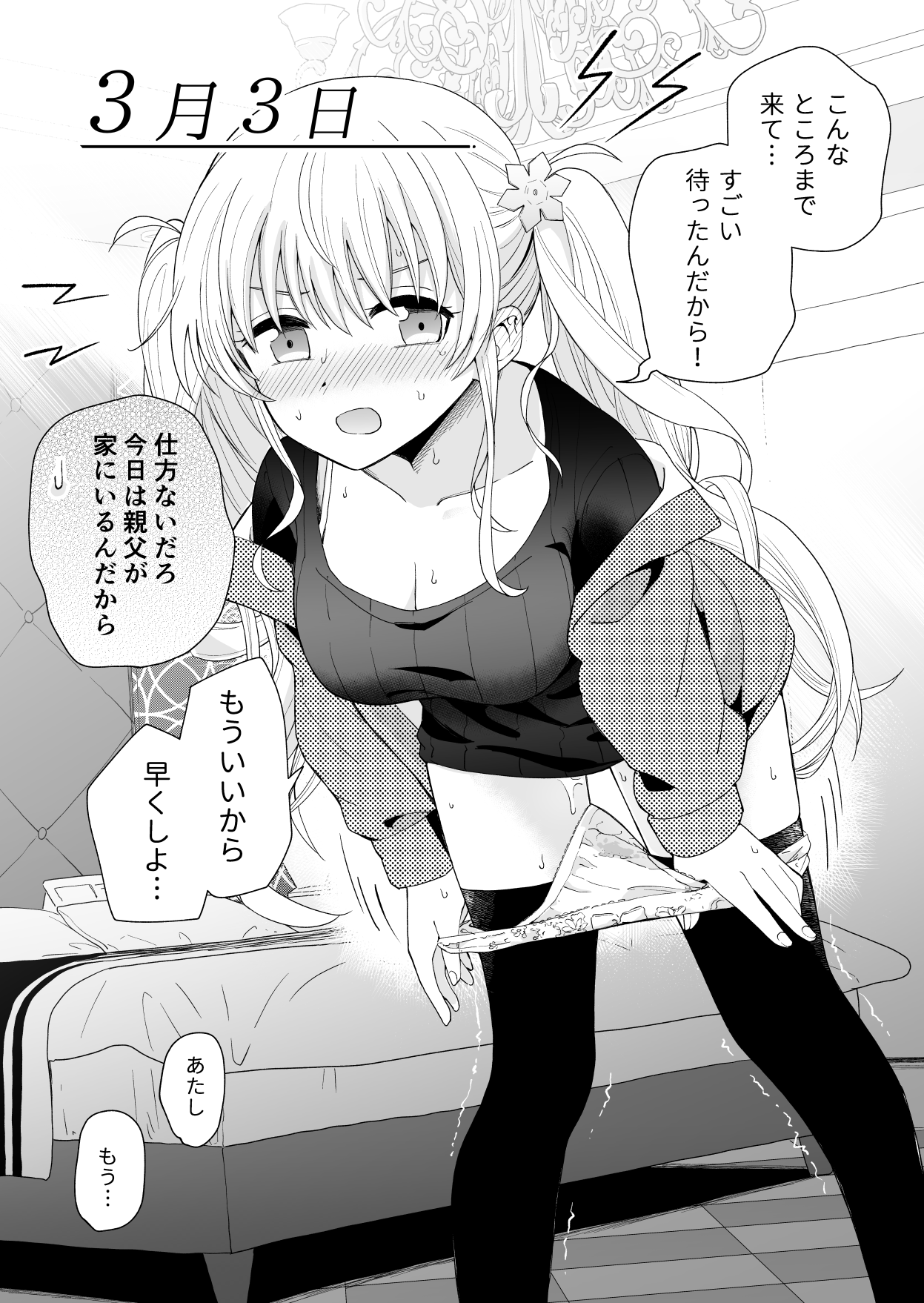 Hiro Hirono page 2 full