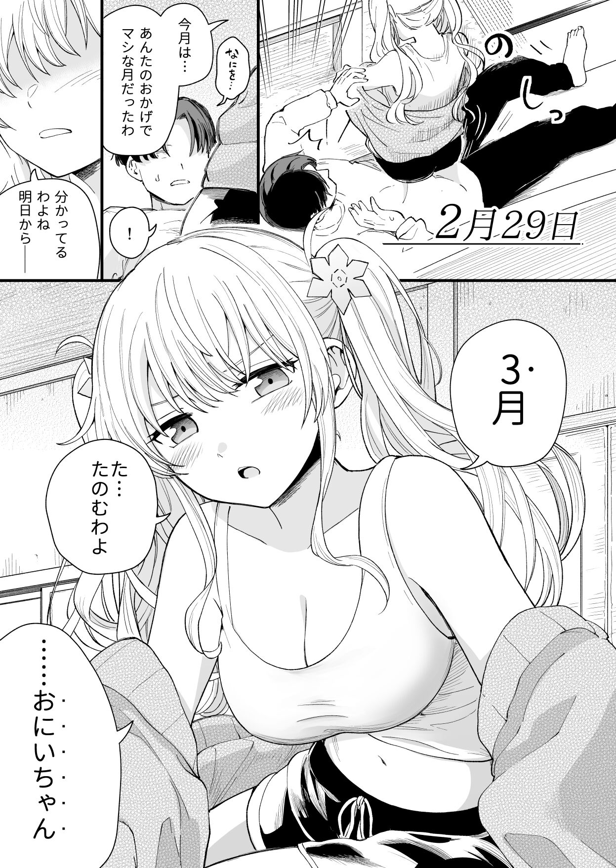 Hiro Hirono page 4 full
