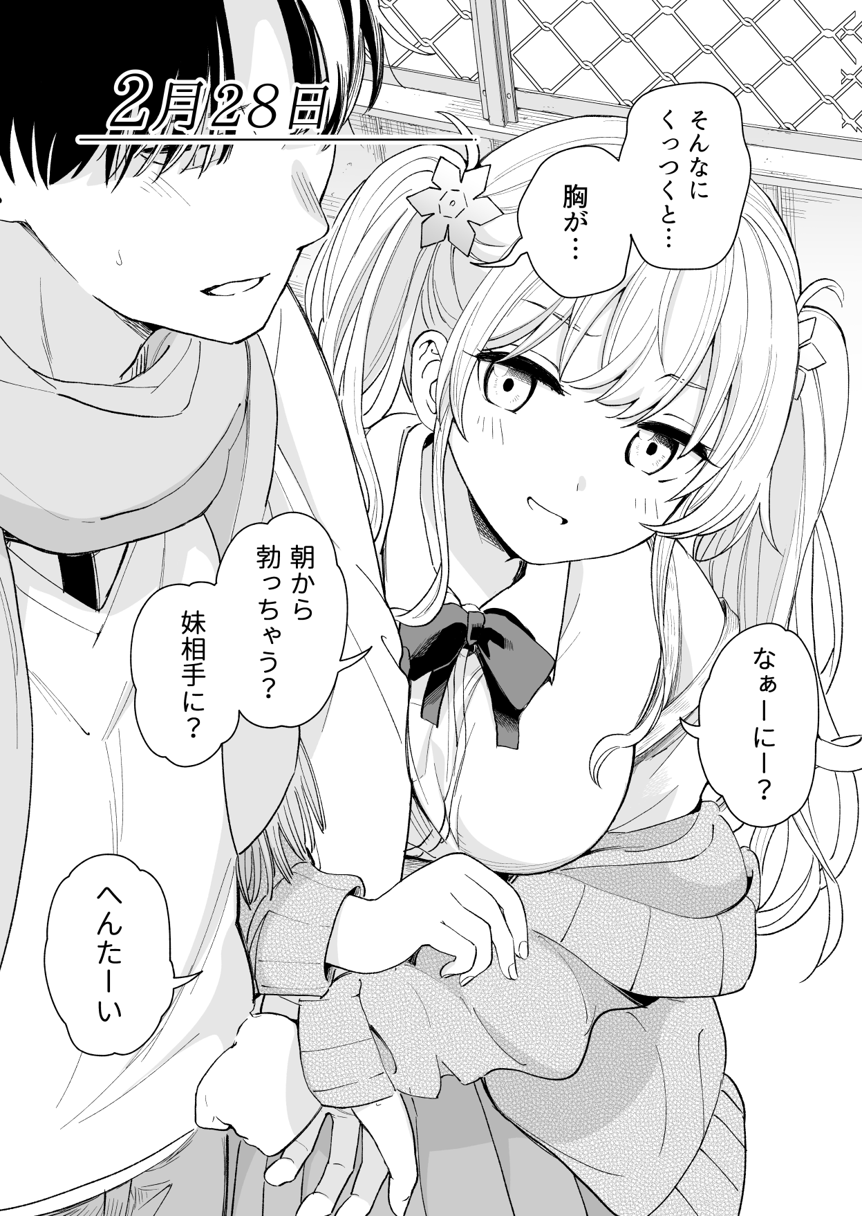 Hiro Hirono page 5 full
