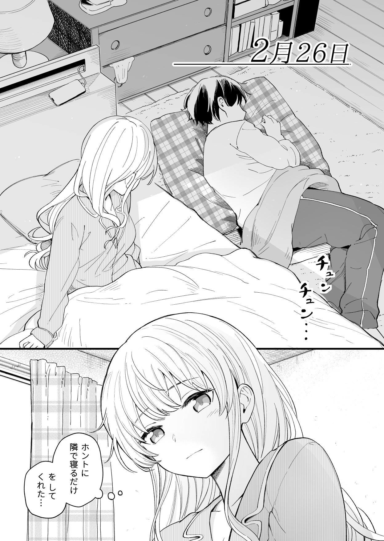 Hiro Hirono page 7 full