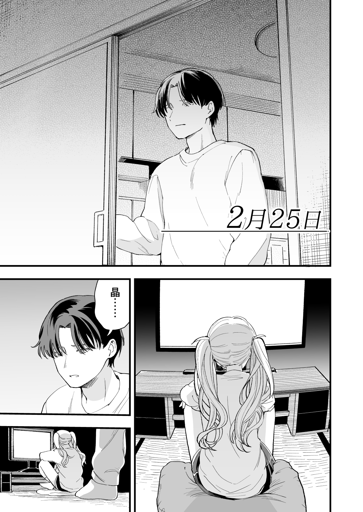 Hiro Hirono page 8 full
