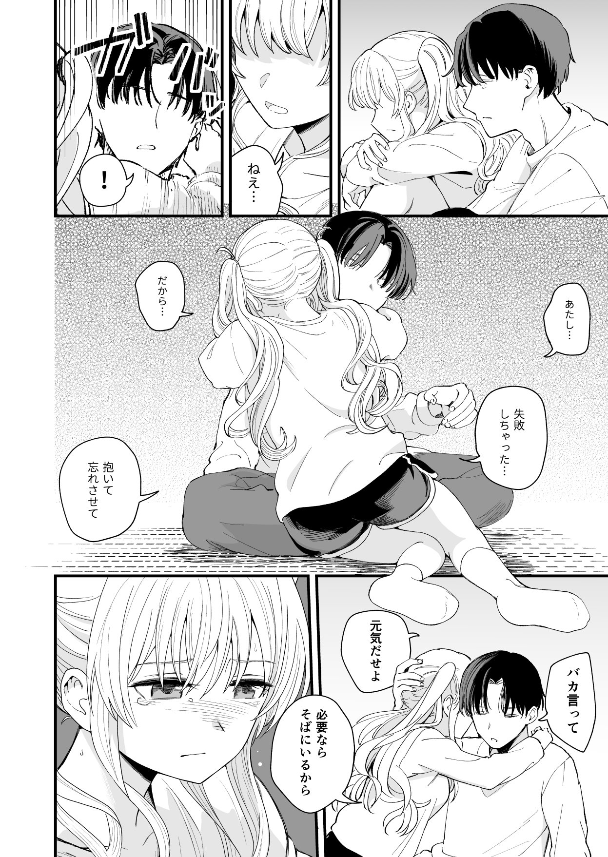 Hiro Hirono page 9 full