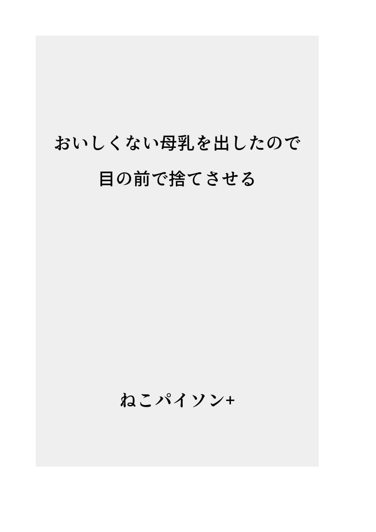 2023-nen no Nekopython+ page 2 full