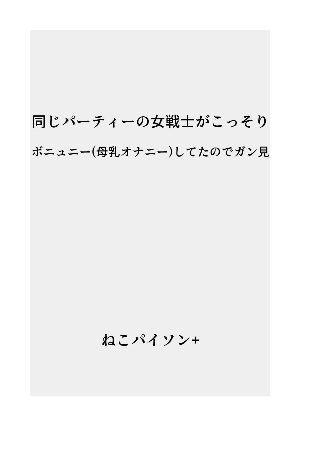 2023-nen no Nekopython+ page 9 full