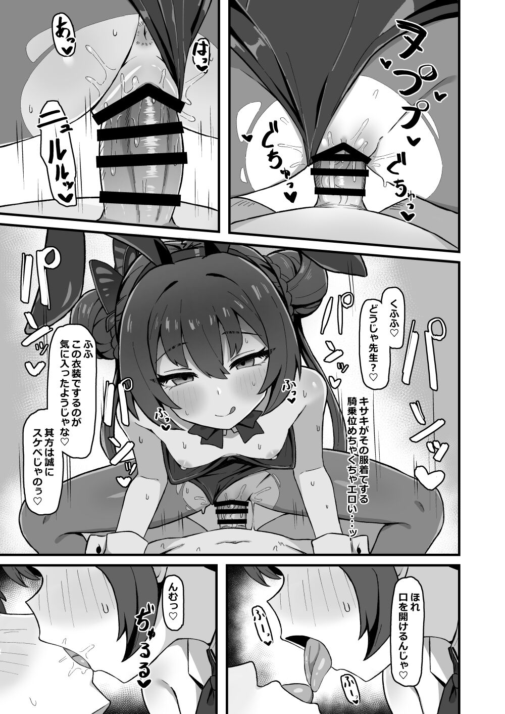 ろきた page 5 full