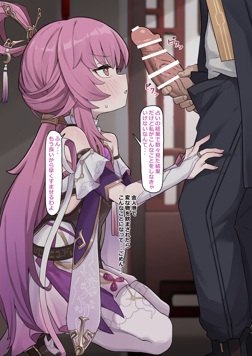 ろきた page 6 full