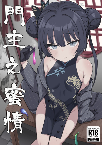 ろきた cover