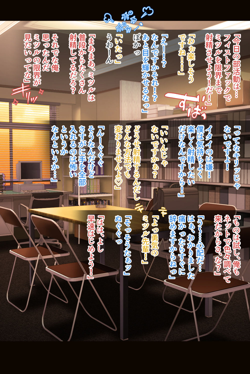 Mitsuru-kun o Fist Fuck Suru Onanie-bu page 2 full