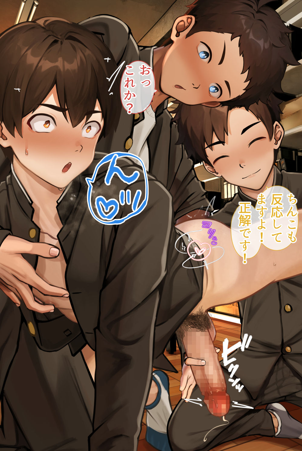Mitsuru-kun o Fist Fuck Suru Onanie-bu page 5 full