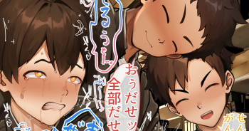 Mitsuru-kun o Fist Fuck Suru Onanie-bu cover