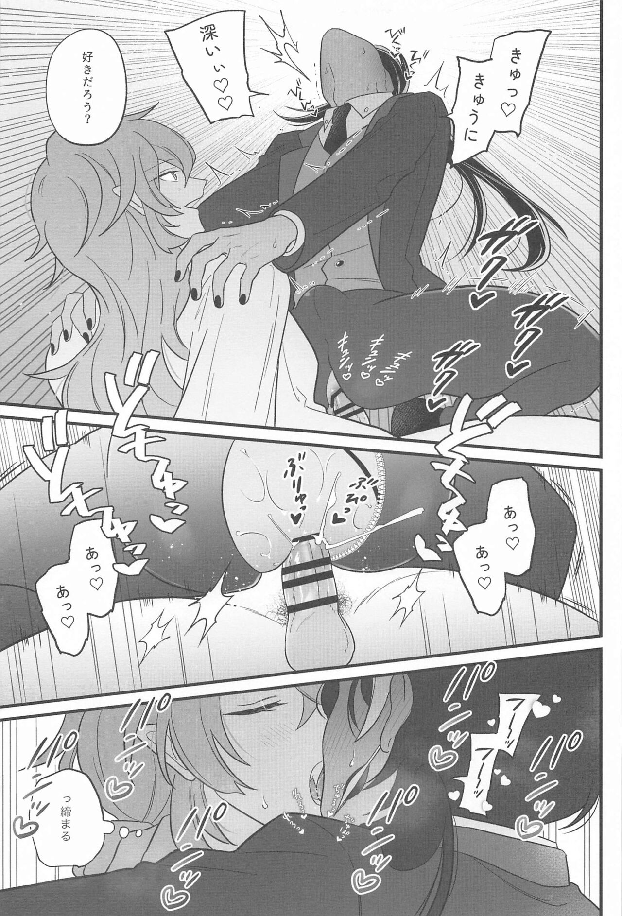 Kaibutsu-tachi no Taida na Ichinichi page 10 full