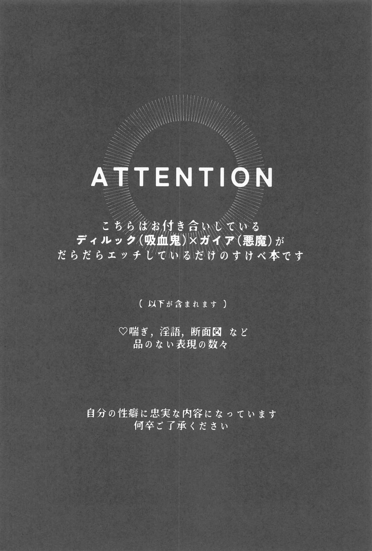 Kaibutsu-tachi no Taida na Ichinichi page 3 full