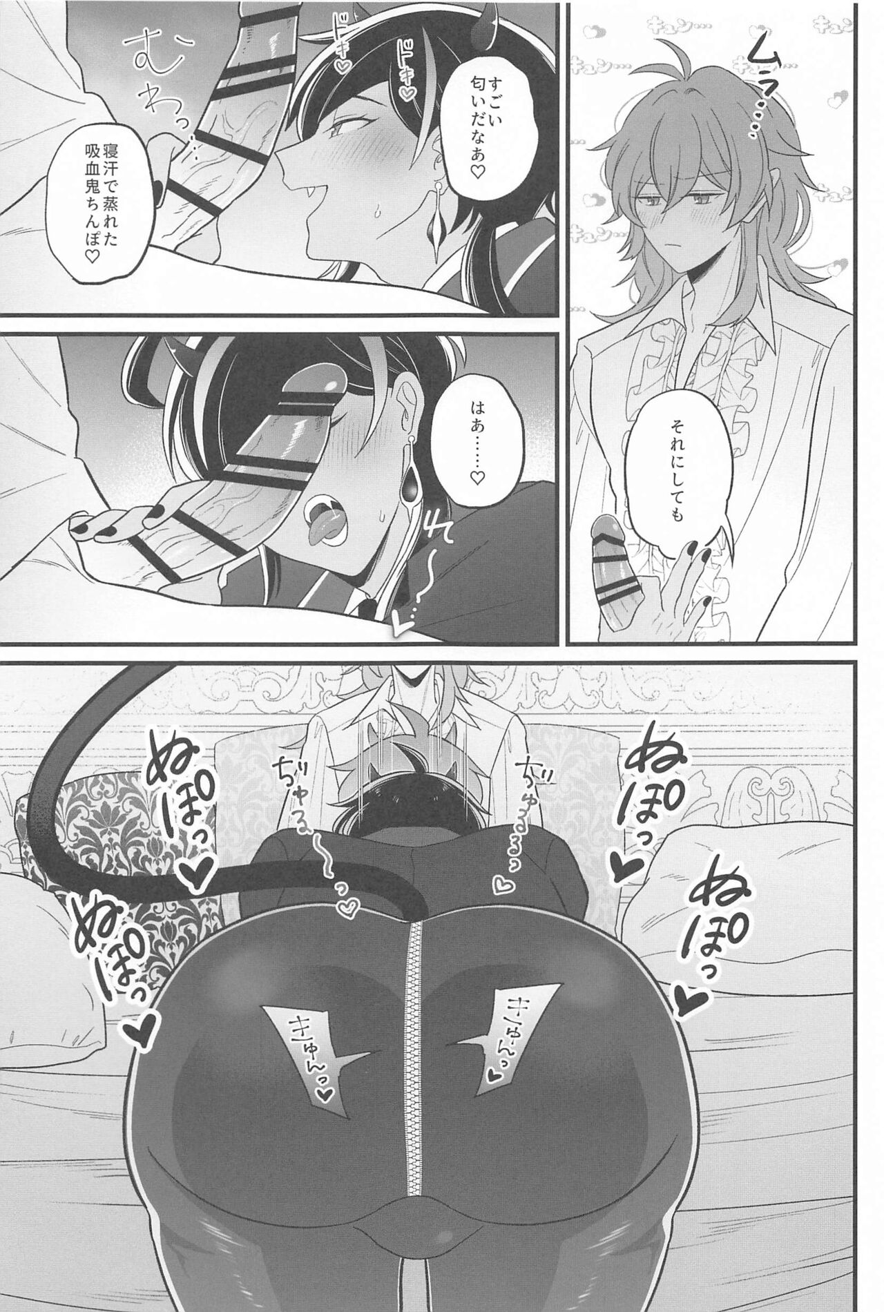 Kaibutsu-tachi no Taida na Ichinichi page 6 full
