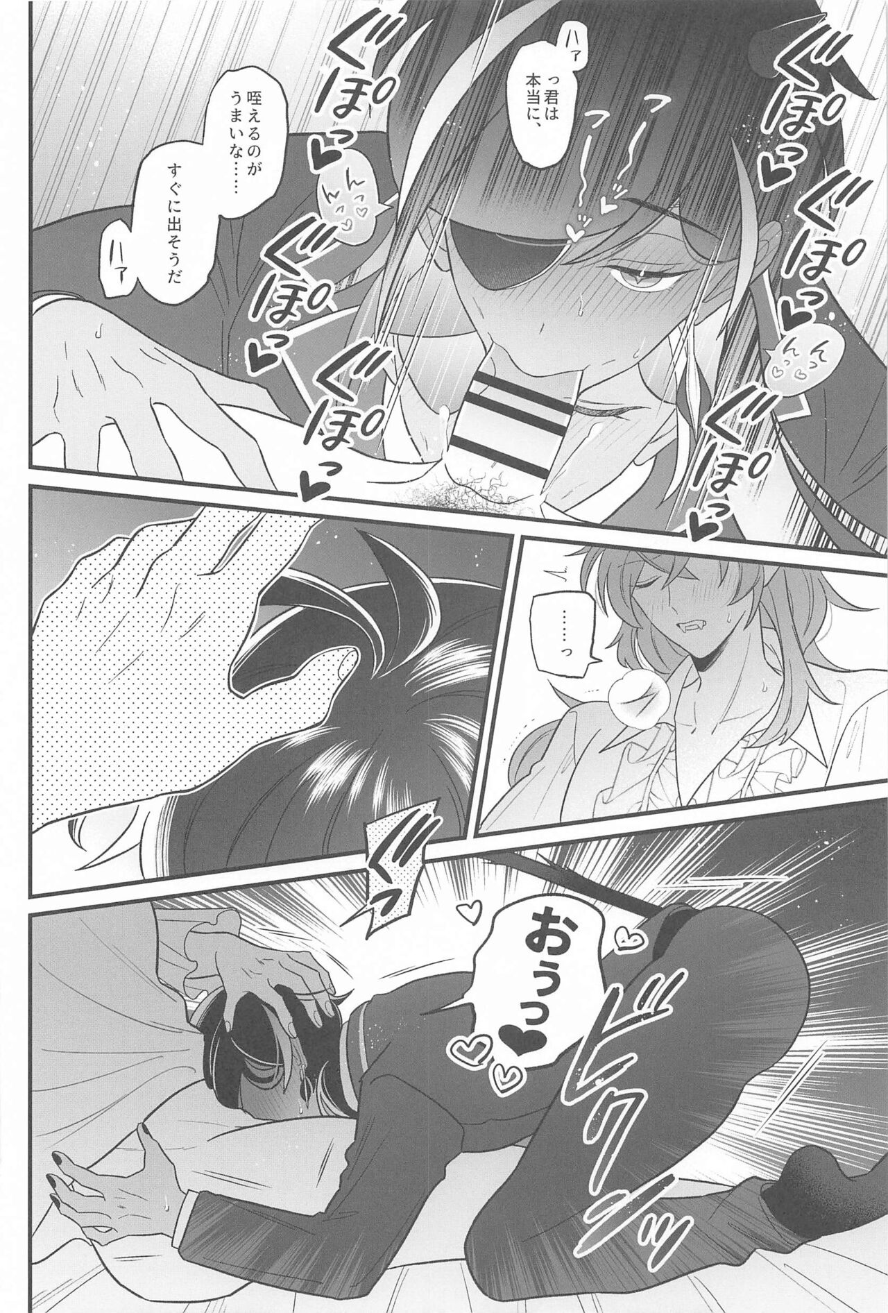 Kaibutsu-tachi no Taida na Ichinichi page 7 full