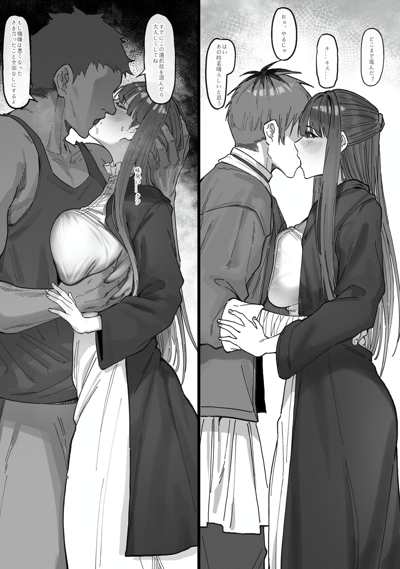 Occhokocchoi Stark-sama to Bouken page 5 full