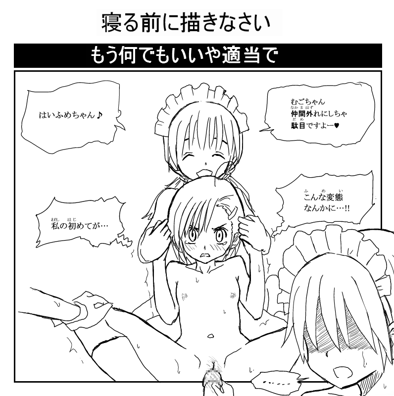 Nijiura Maids Collection page 2 full