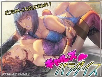 Gals Paradise cover